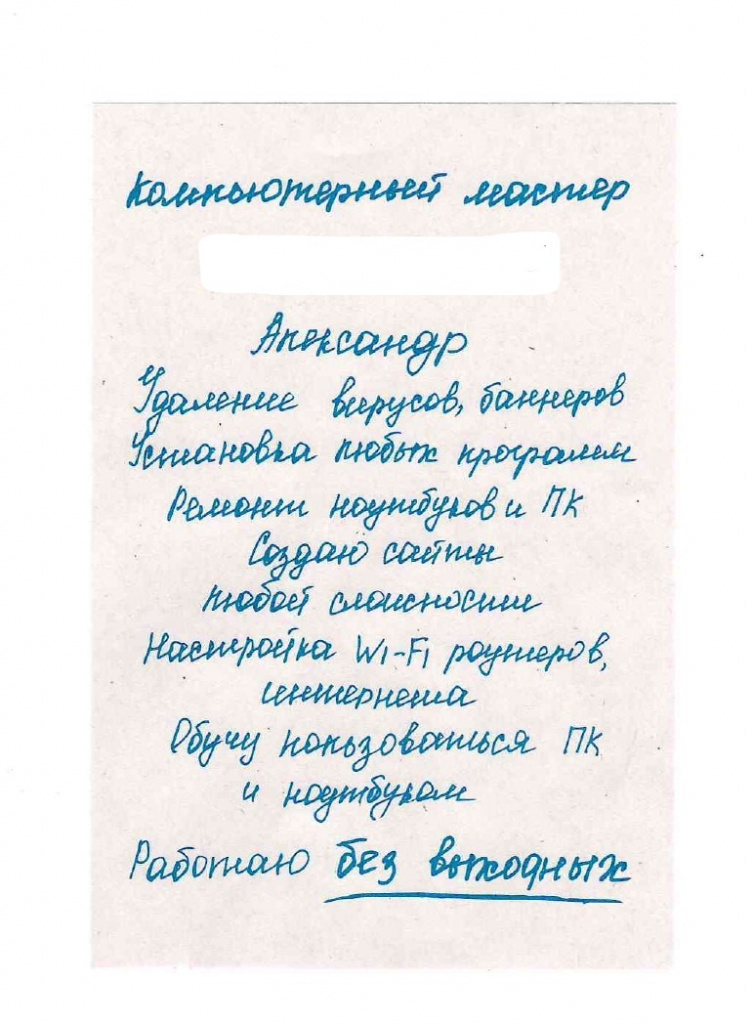 InkedМошенники.1_page-0001_LI.jpg